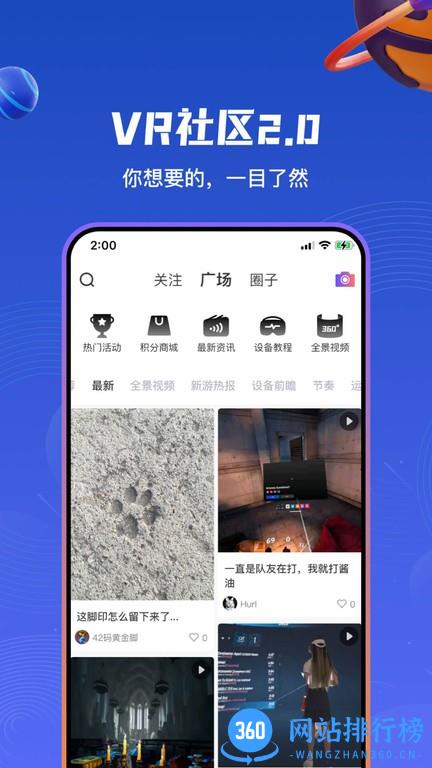 87vr游戏大厅 v2.7.2 安卓版 0