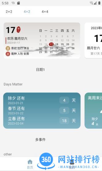 万用小组件app v1.3.4安卓版 2
