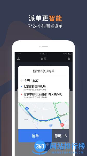 T3车主司机端 v2.9.1.3 安卓版 0