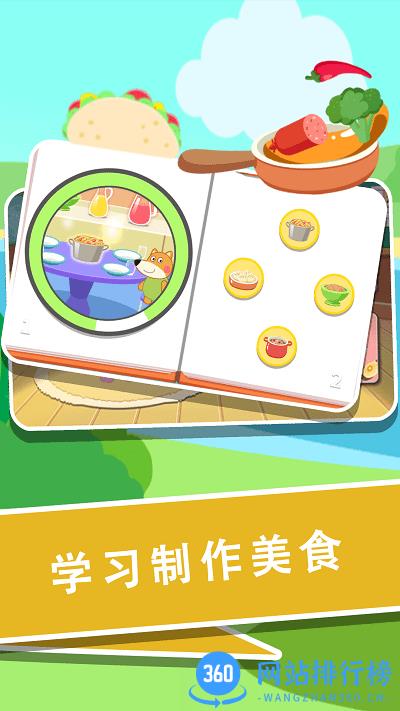 大熊比尔之动物餐厅 v1.0.3 安卓版 0