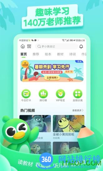 少儿趣配音app