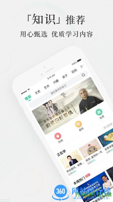 爱奇艺知识(爱奇艺遍知) v5.10.0安卓版 3