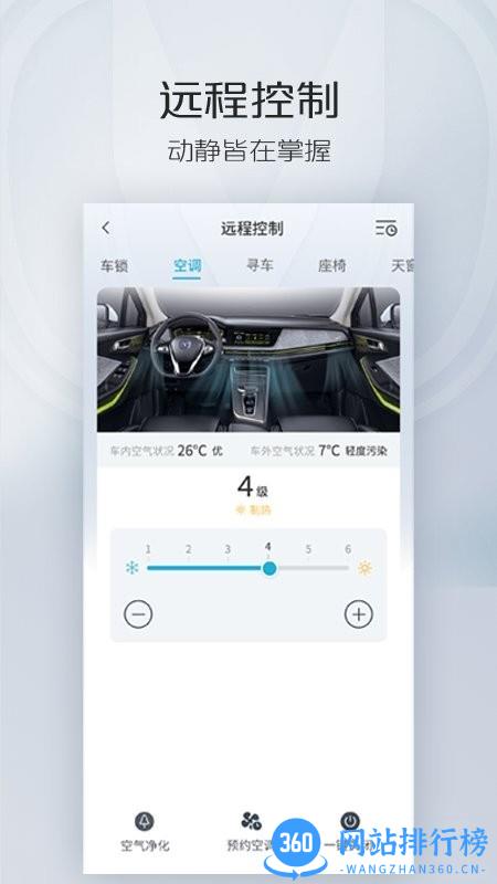 长安智慧云控系统手机版 v6.0.9安卓版 2