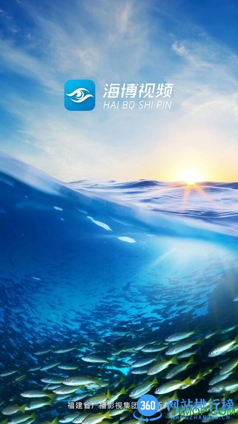 海博视频app v7.0.4安卓版 0