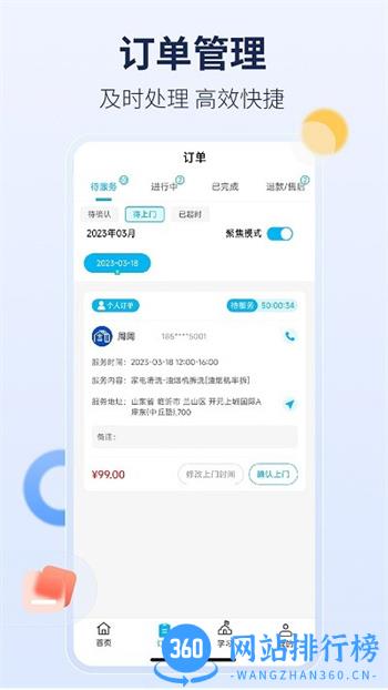 周周家服官方版 v1.96安卓版 0