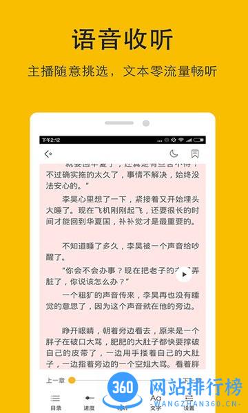 哒哒TXT阅读器无广告版 v6.7.5安卓版 3