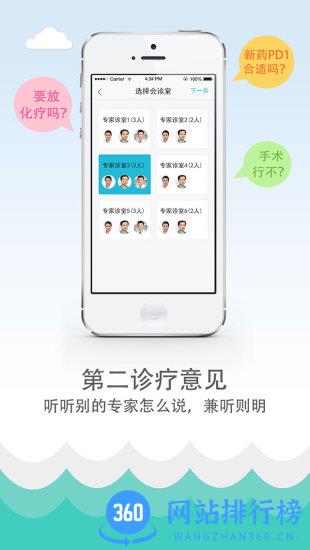 咚咚肿瘤科 v8.5.7安卓版 1