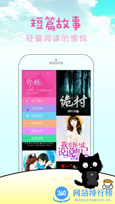 快点阅读app