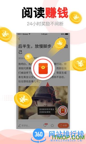 中青看点赚红包 v4.15.23安卓版 1