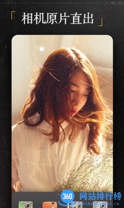 ProCCD复古胶片相机最新版 v3.7.1安卓版 0