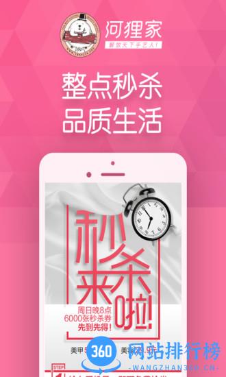 河狸家美甲 v5.45.0安卓版 2