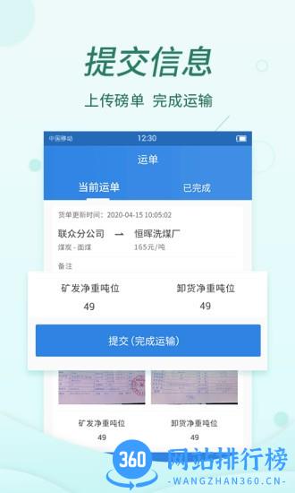 货当当物流 v1.24.4安卓版 1
