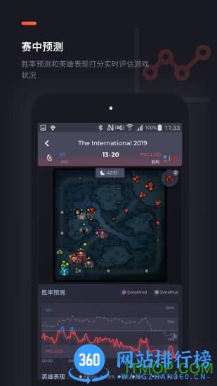 DotaMind v1.1.10 安卓版 1