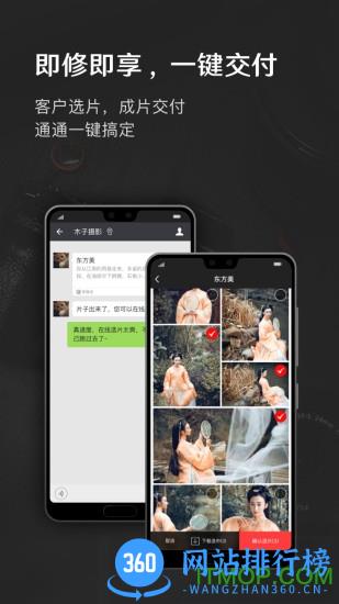 享像派app v8.7.3安卓版 1