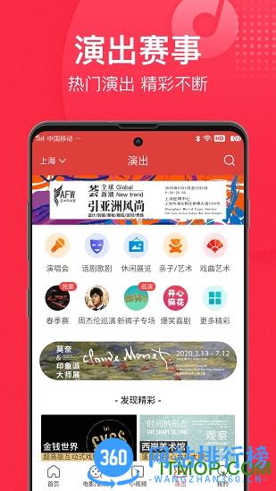 猫眼app手机客户端 v9.52.1安卓版 0