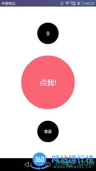 测手速手机客户端 v2.9.99996 安卓版 1