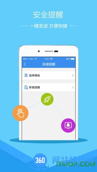 学校安全教育平台移动版 v1.8.11安卓版 1