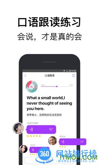 腾讯翻译君精简清爽版 v4.0.20.1016 安卓版 1