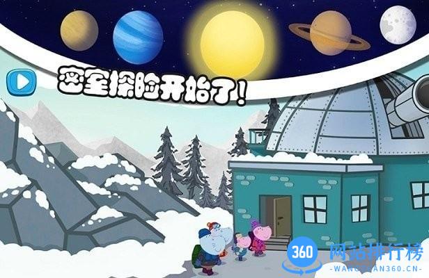 佩皮生活逃生室最新版 v1.2 安卓版 0