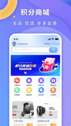 高速行etc官方版 v7.0.8安卓版 1