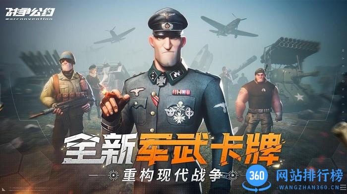 战争公约测试版 v2.0 安卓版 3