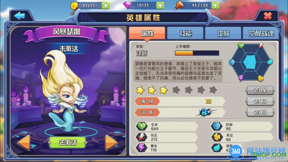 弹弹英雄官方版 v1.0.0 安卓版 1