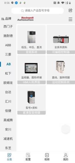 工业自动化选型资料 v9.7.3安卓版 4