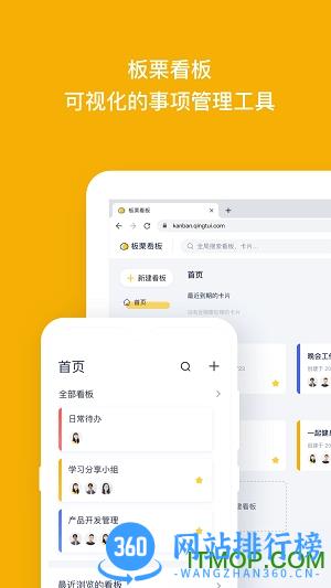 板栗看板 v1.3.37 安卓官网版 2