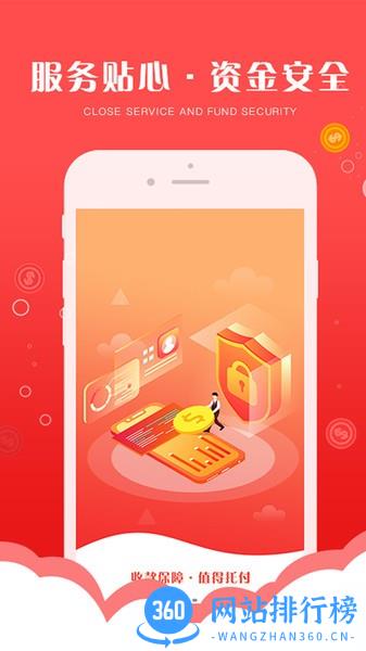 钱宝5号助手 v1.3.6安卓版 1