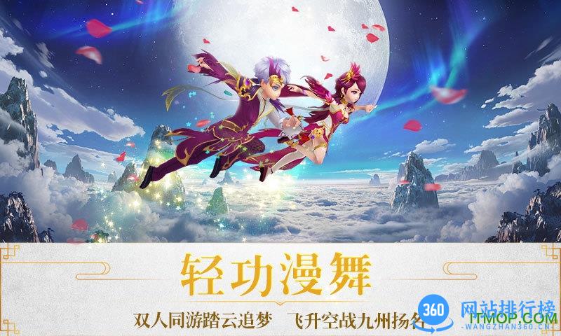 百度仙凡奇缘手游 v1.0.5 安卓最新版 2