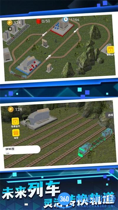 玩具小火车官方版 v1.0.1 安卓版 1