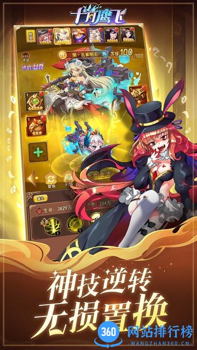 十月鹰飞手游官方正式版