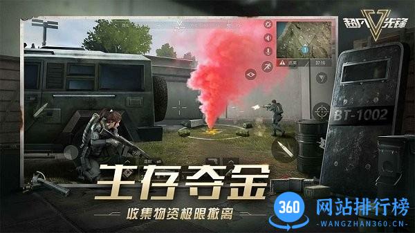 超凡先锋游戏官方版正式版 v1.6安卓最新版 2