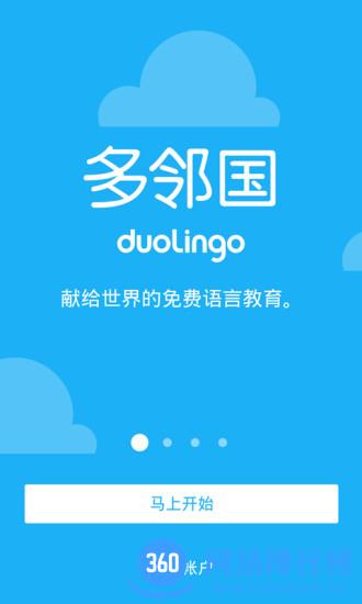 多邻国app最新版(Duolingo) v5.129.3-china安卓版 4