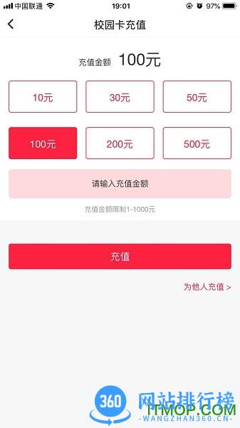 易校园手机版 v5.5.9安卓官方版 4
