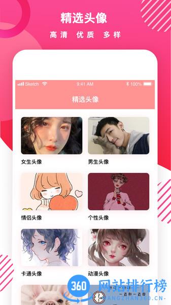 头像制作DIY v1.7.6安卓版 0