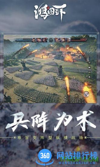 鸿图之下下载领红包