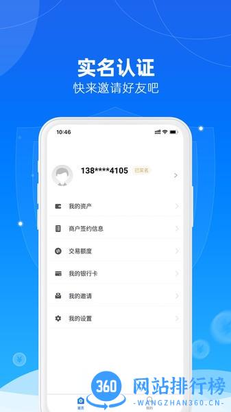 招钱宝贝app v2.25.0安卓版 1