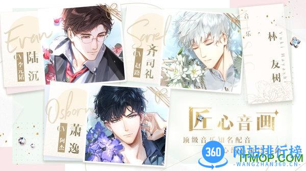光与夜之恋内测安装包 v1.8.0629 安卓版 0