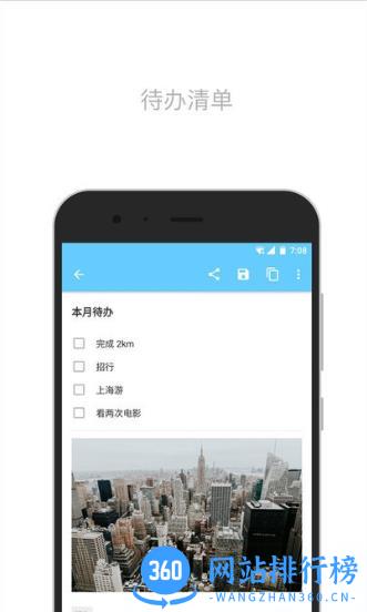 简笔记app v5.23.10官方安卓版 2