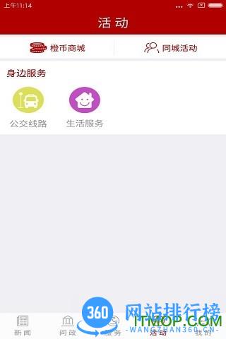 榆林发布客户端 v5.0.13安卓版 2