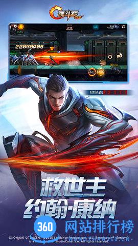 魂斗罗归来科乐美正版授权手游 v1.55.102.0574 安卓版 0