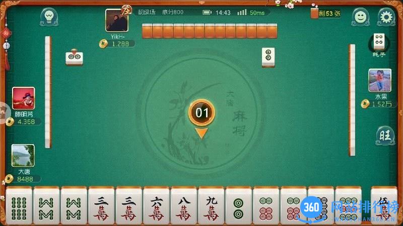 大唐麻将官方版 v10.4 安卓版 1