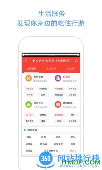 百度地图百度导航2022最新版 v19.1.0官方安卓版 0