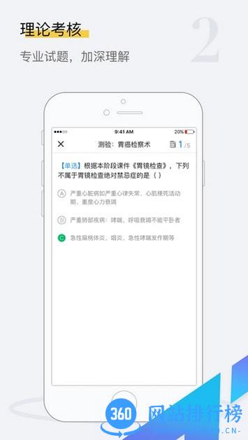 探腔学习 v1.3.5 安卓版 2