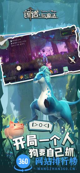 创造与魔法vivo客户端