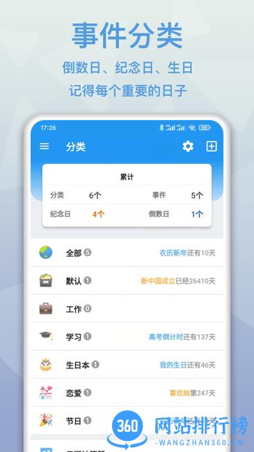 mDays倒数日 v1.1.7安卓版 1