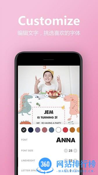 电子请柬制作免费版下载