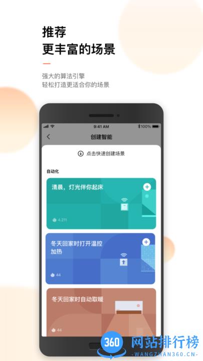 涂鸦智能家居 v5.7.1安卓版 2