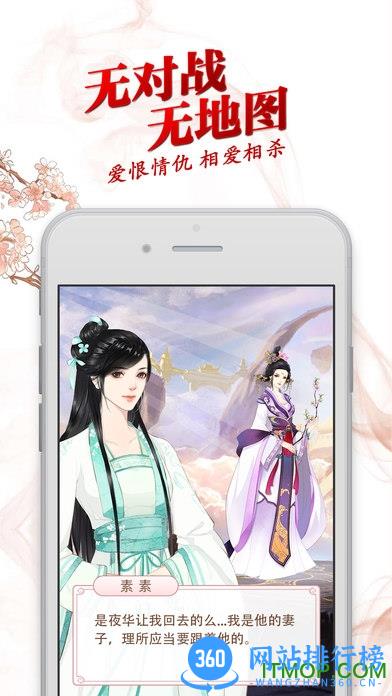 三生三世十里桃花互动恋爱游戏